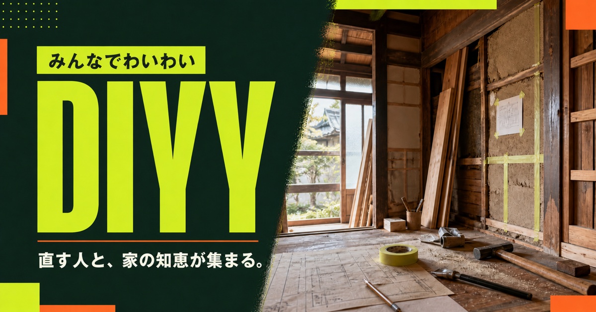 みんなでわいわいDIYYのSNS共有カード